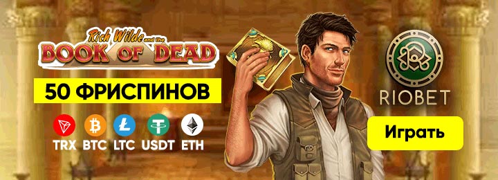 bonus-riobet