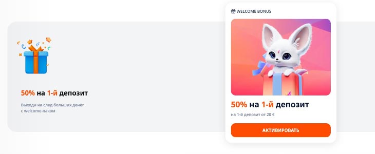 Бонусы казика Monro