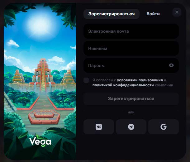 Регистрация в казике Вега
